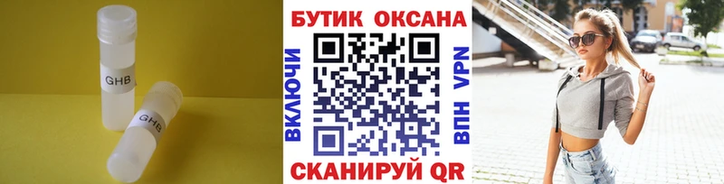 купить   Малая Вишера  Бутират BDO 33% 