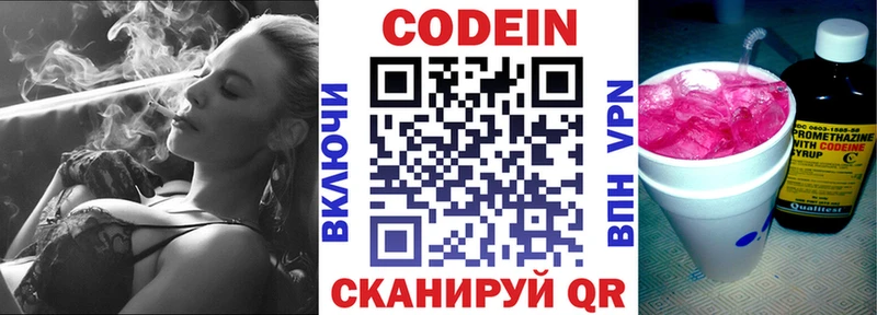 как найти закладки Малая Вишера kraken онион Кодеин напиток Lean (лин)